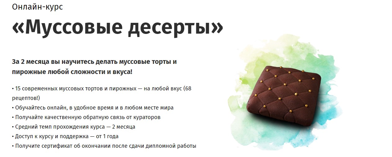 [Egor team] Муссовые десерты (2019)_0.jpg